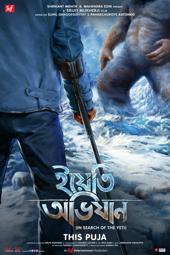 Yeti Obhijaan (2017) постер