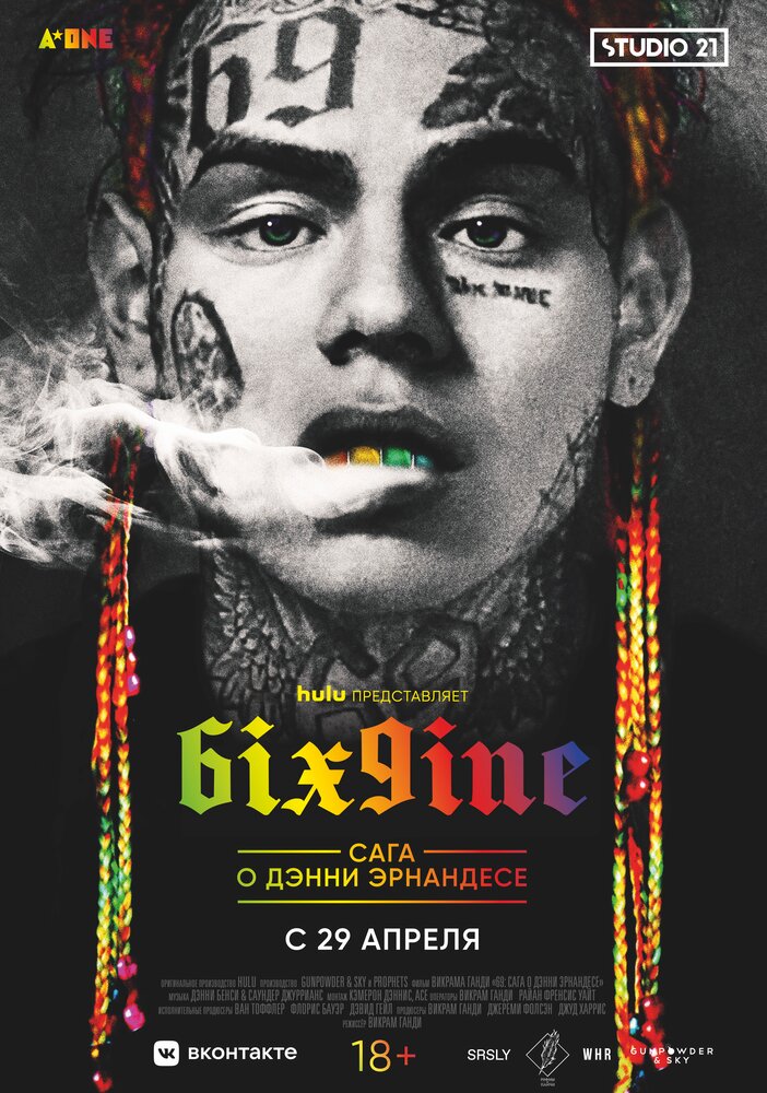 6IX9INE: Сага о Дэнни Эрнандесе (2020) постер