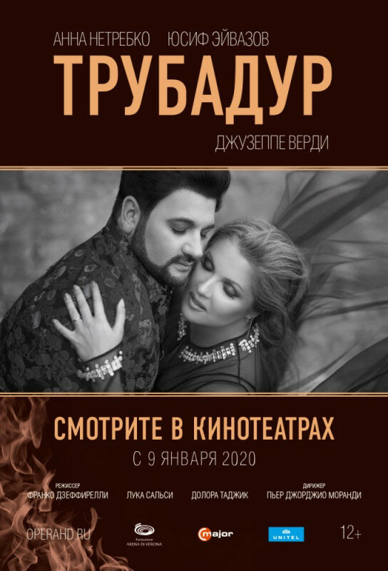 Арена ди Верона 2019: Трубадур (2019) постер