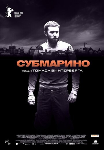 Субмарино (2010)