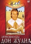 Любовницы Дон Жуана (1971)